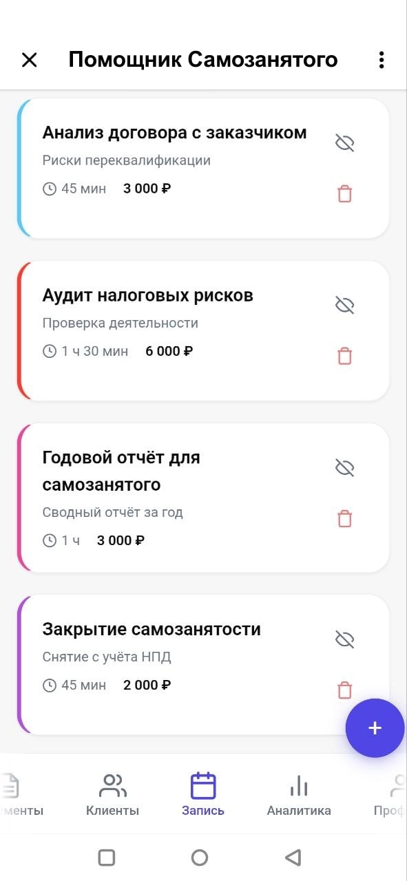 Услуги